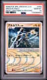 Arceus
