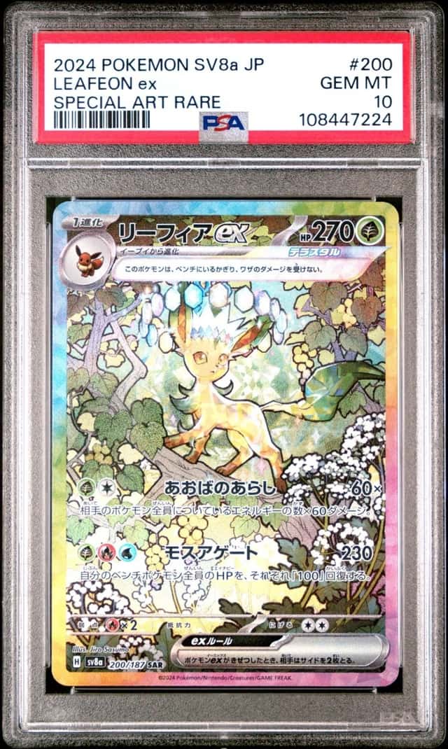 LEAFEON ex