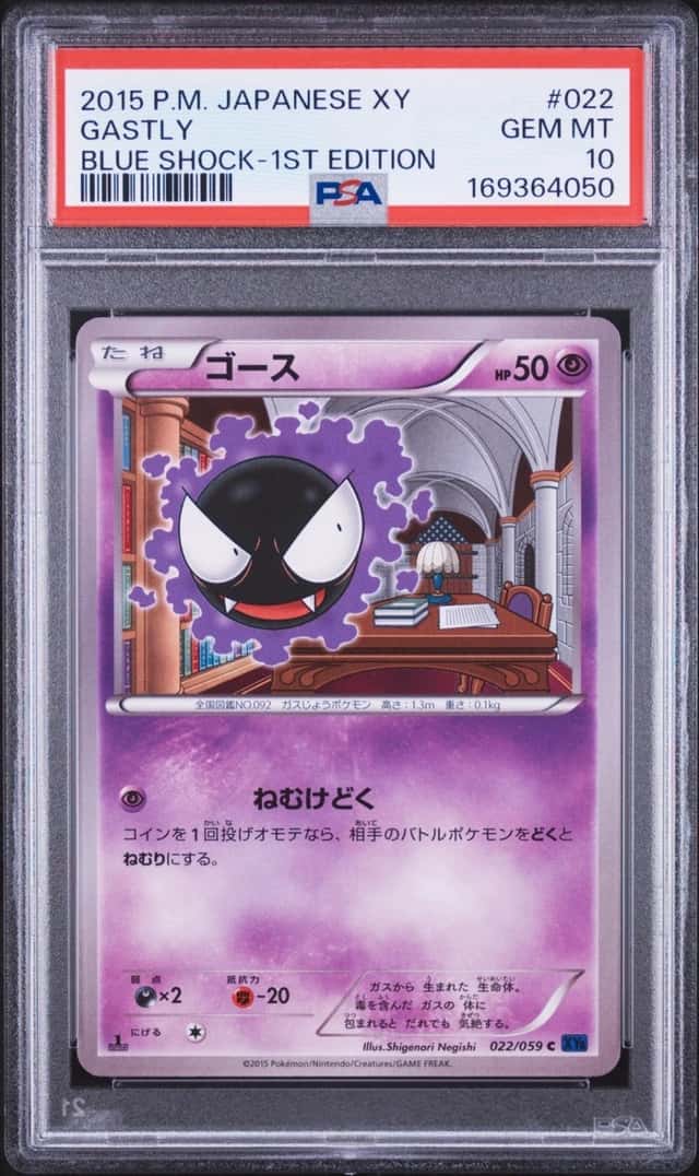 Gastly