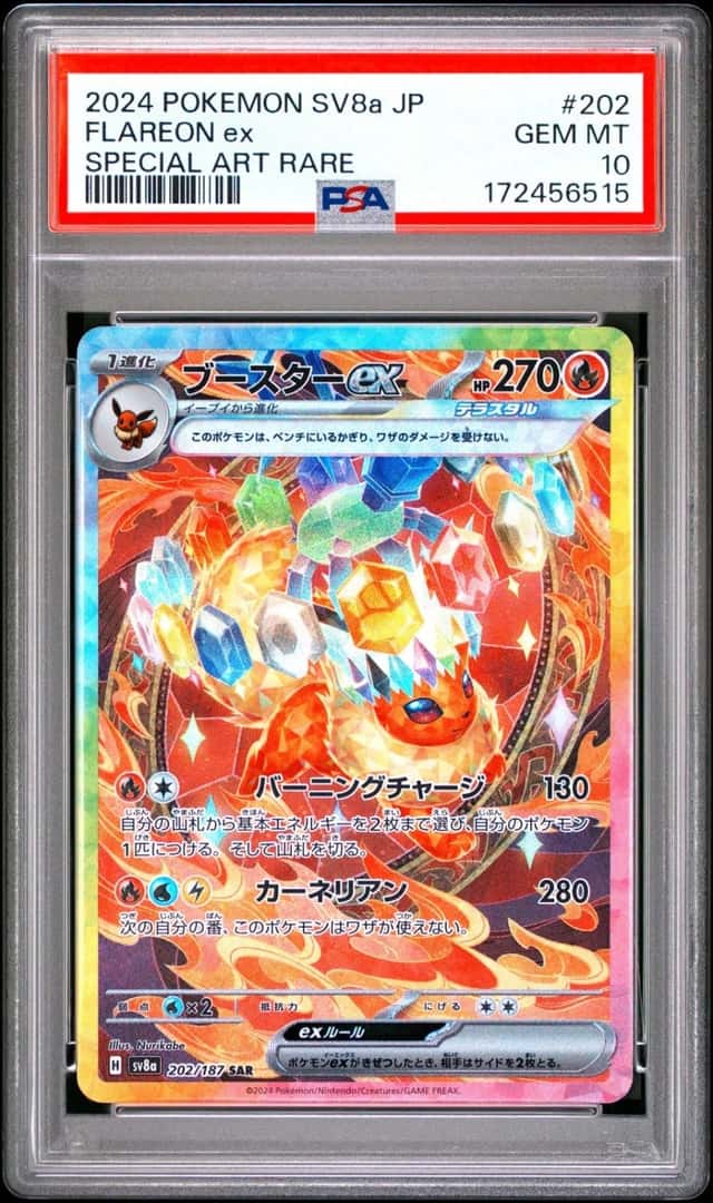 FLAREON ex