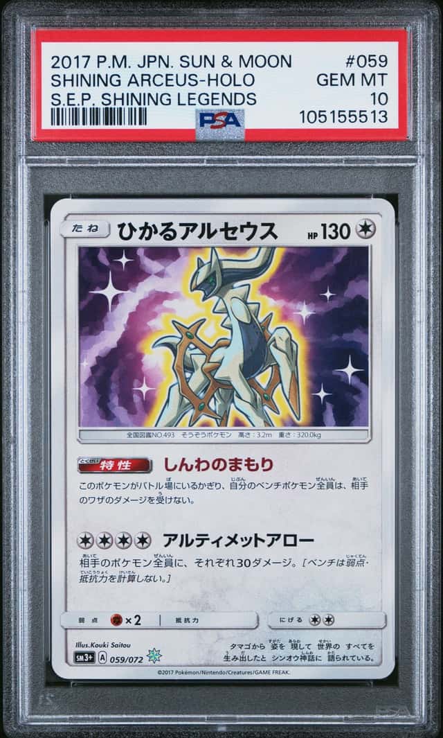 Shining Arceus