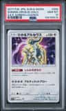 Shining Arceus