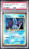 Suicune