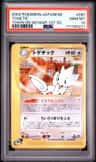 Togetic