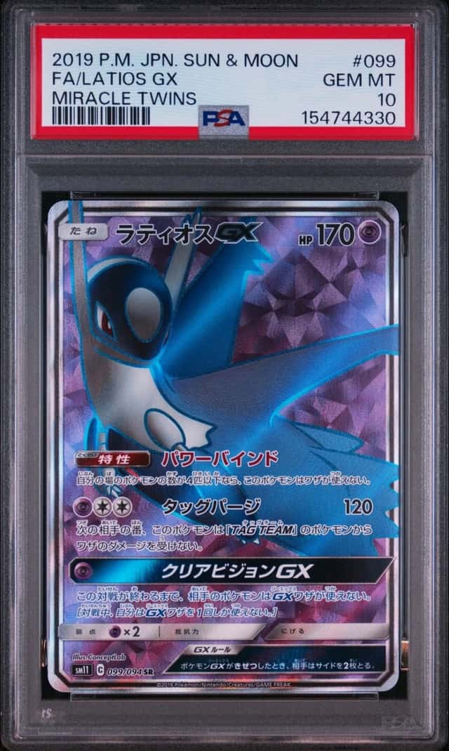 Latios GX