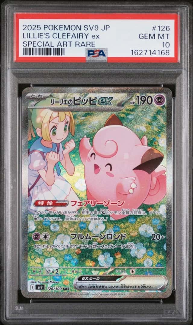 LILLIE'S CLEFAIRY ex