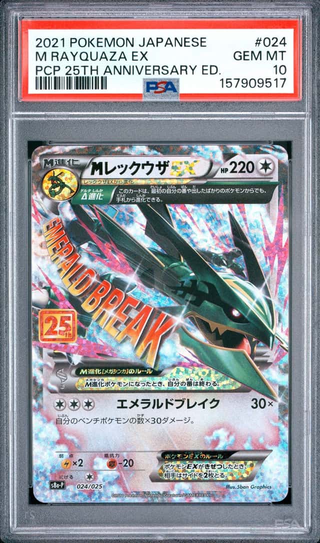 M Rayquaza EX