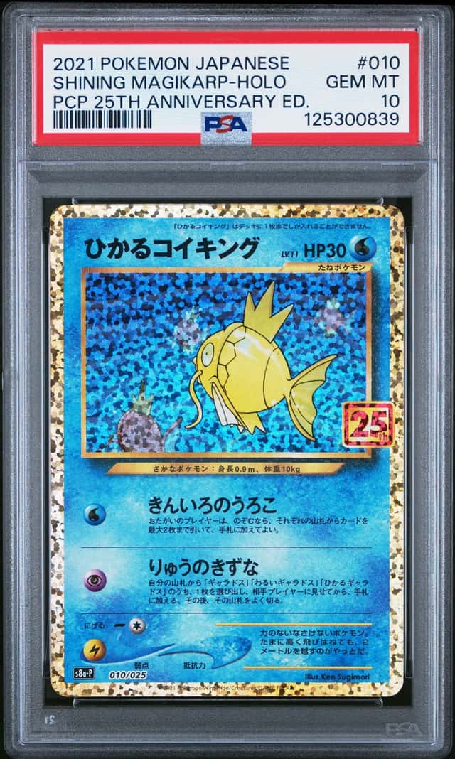 Shining Magikarp