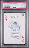 Nidorina