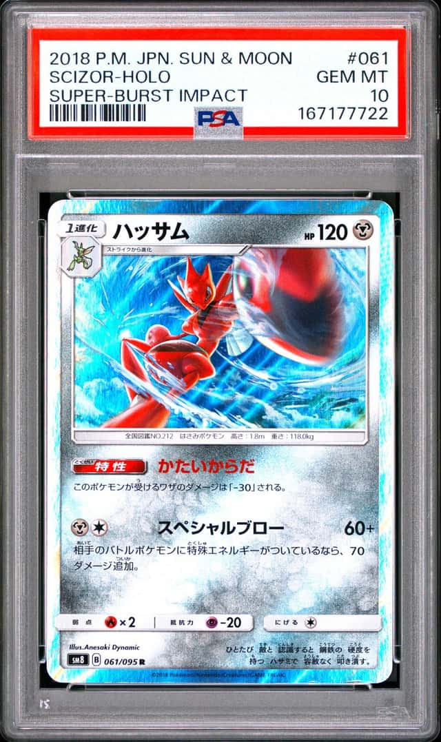 Scizor
