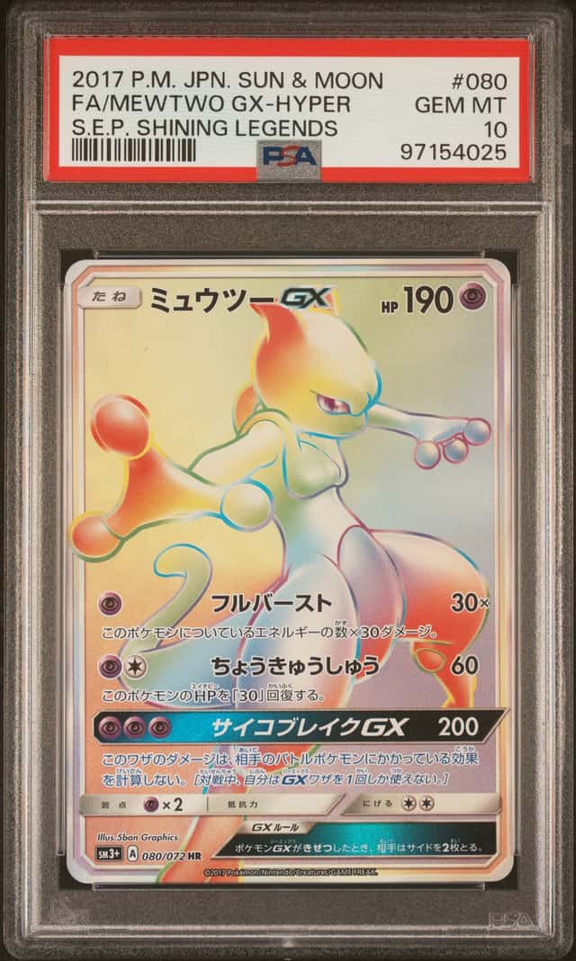 Mewtwo GX