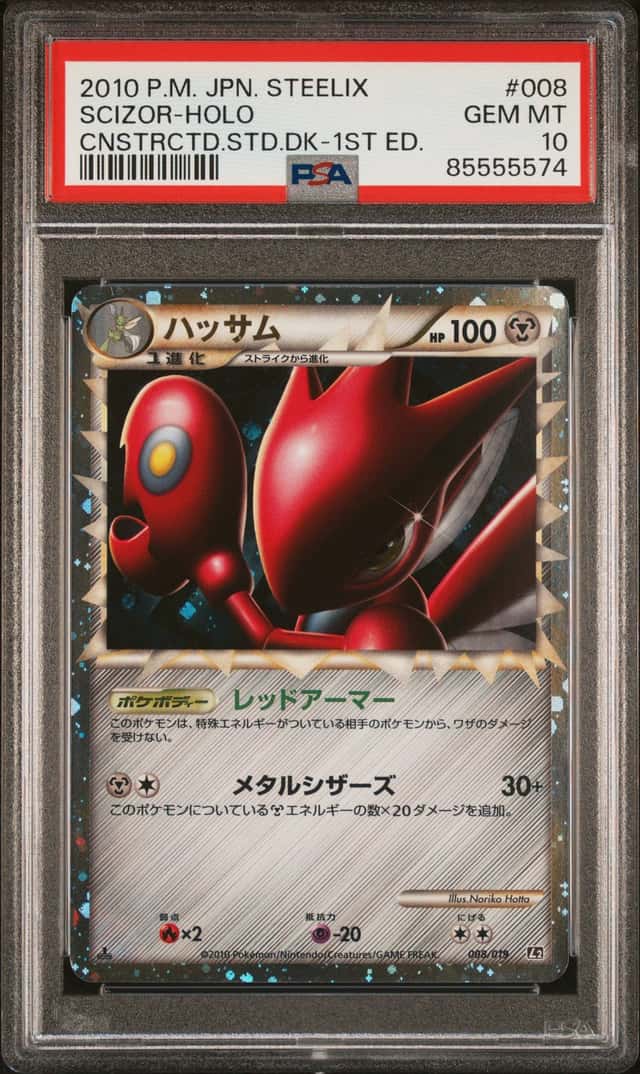 Scizor