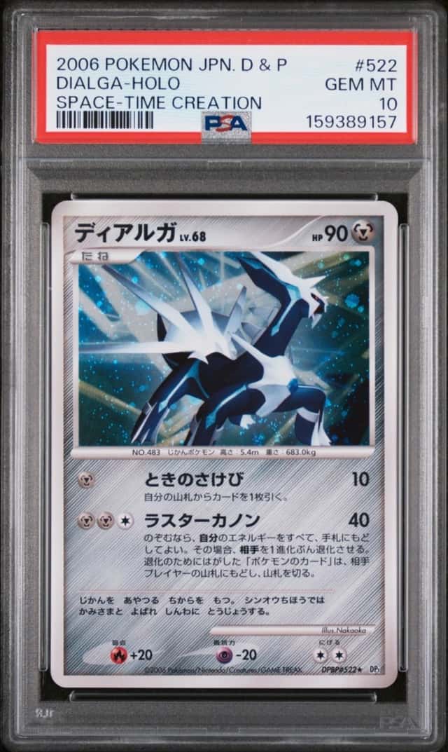 Dialga