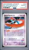 Fissure'S Deoxys