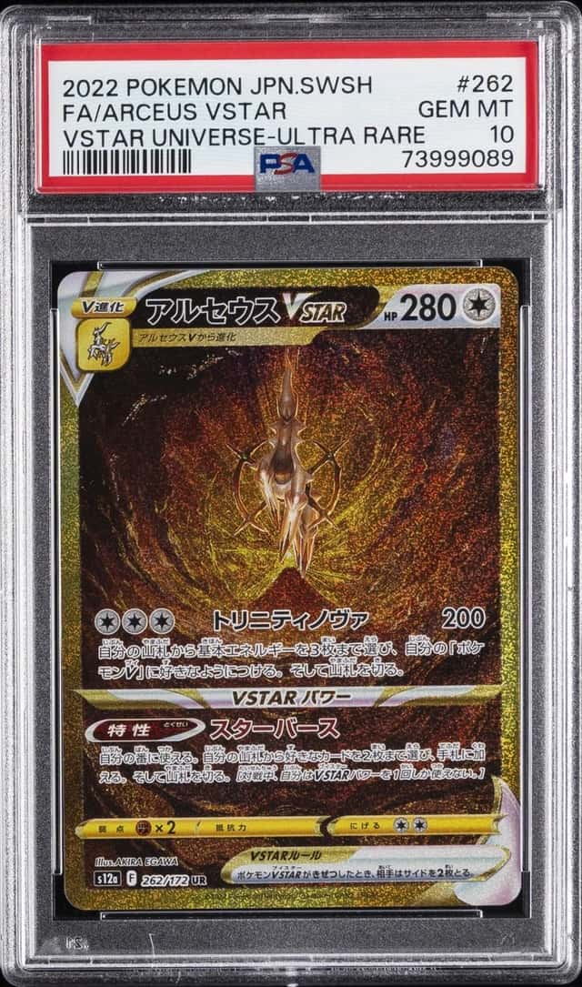 Arceus VSTAR