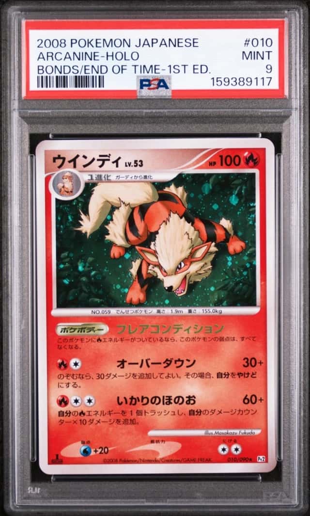 Arcanine