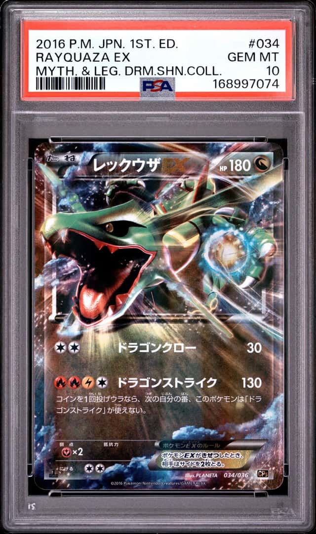 Rayquaza EX