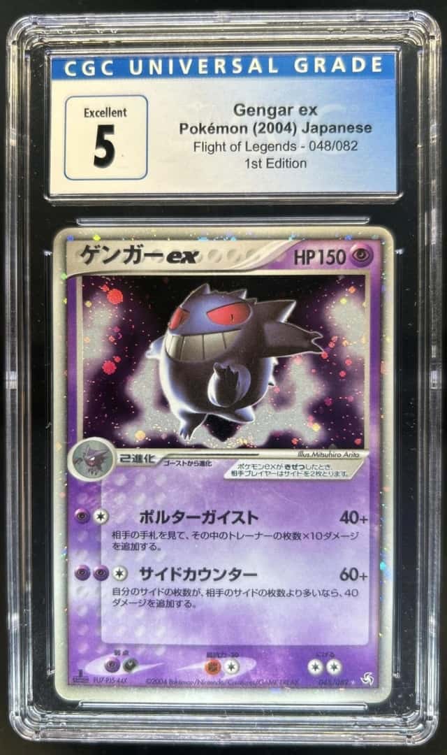Gengar EX