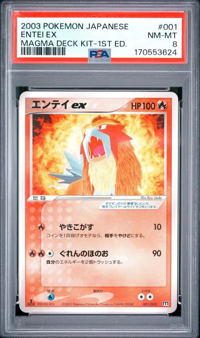 Entei EX