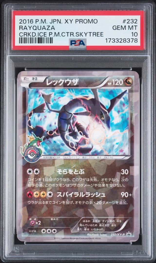 Rayquaza