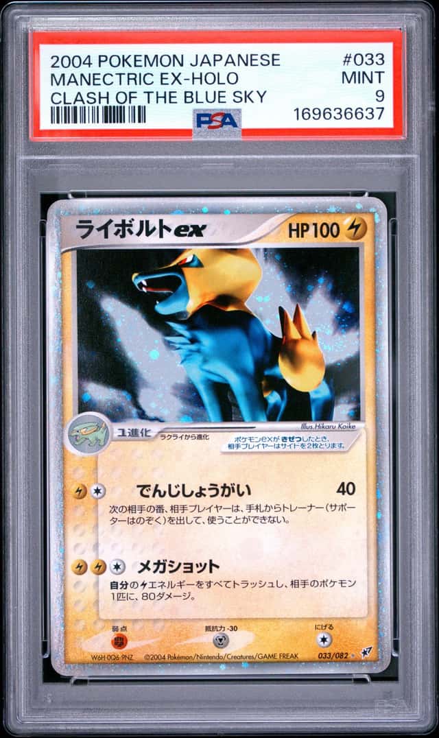 Manectric EX