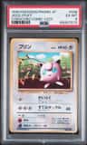 Jigglypuff