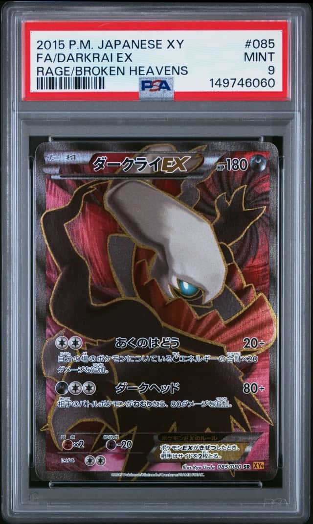 Darkrai EX