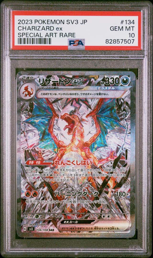 CHARIZARD ex