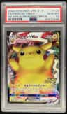Pikachu Vmax