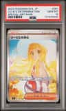 Lillie'S Determination