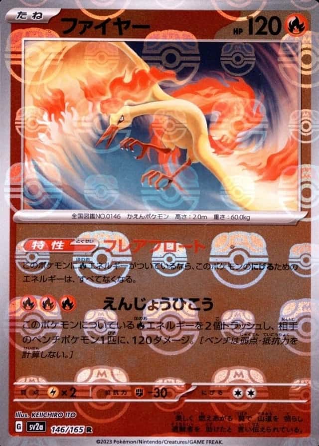 Master Ball · Reverse Holo