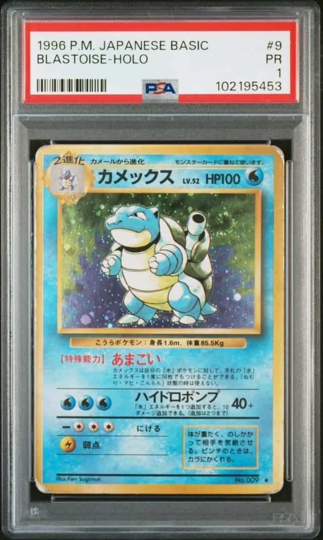 Blastoise