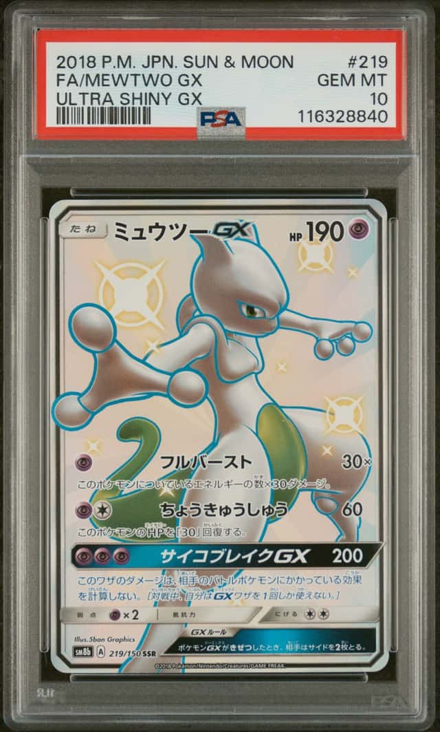 Mewtwo GX