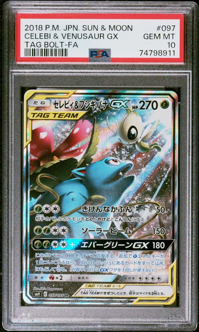 Celebi & Venusaur GX