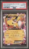 Pikachu Ex