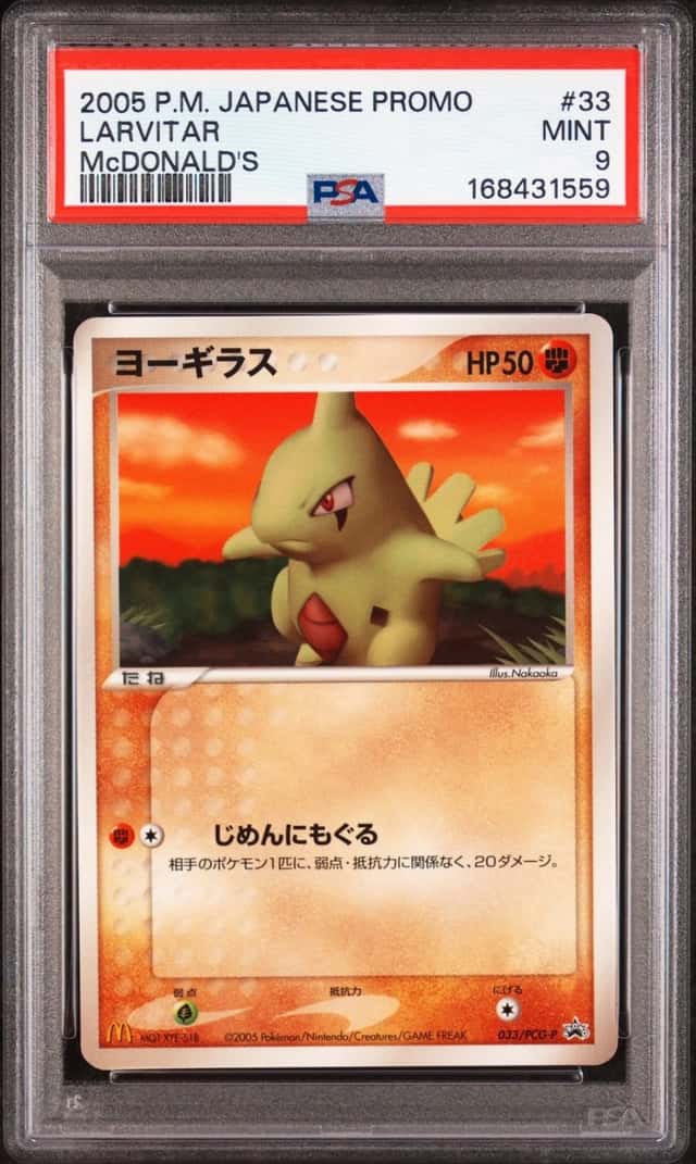 Larvitar