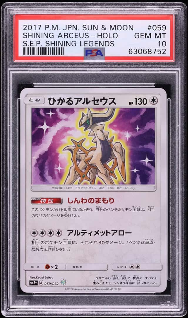 Shining Arceus