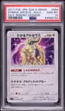 Shining Arceus