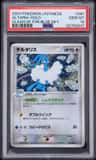 Altaria