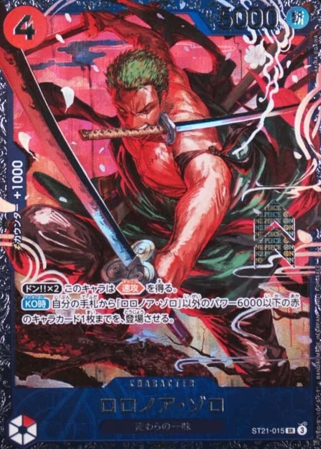 Op Event Prize
