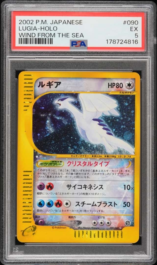 Lugia
