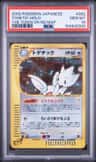 Togetic