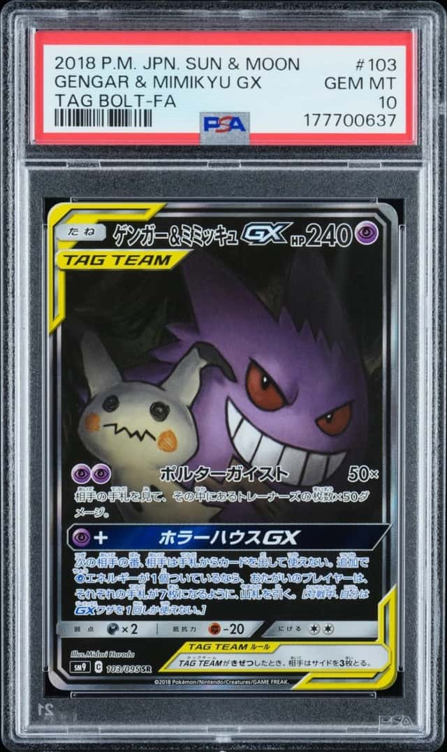 Gengar & Mimikyu GX