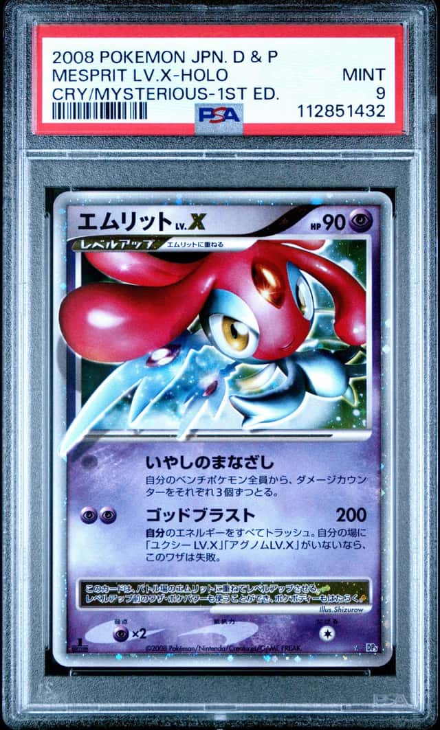MESPRIT LV.X