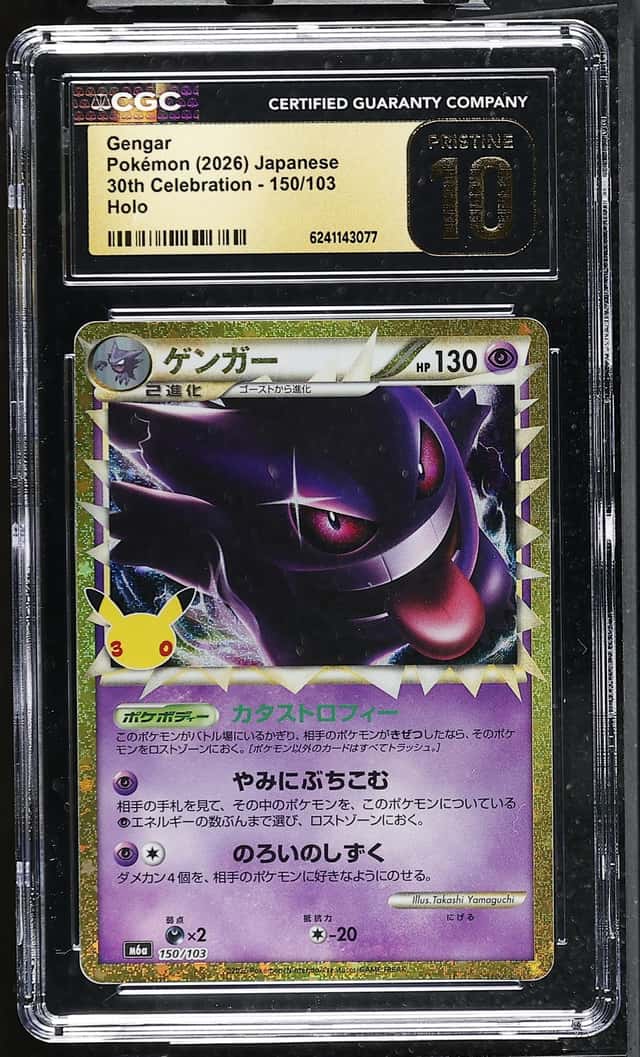 Gengar