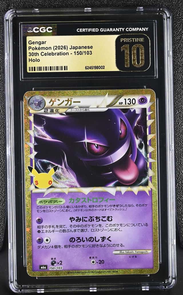 Gengar