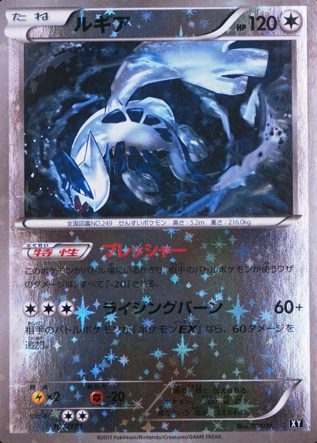 Reverse Holo