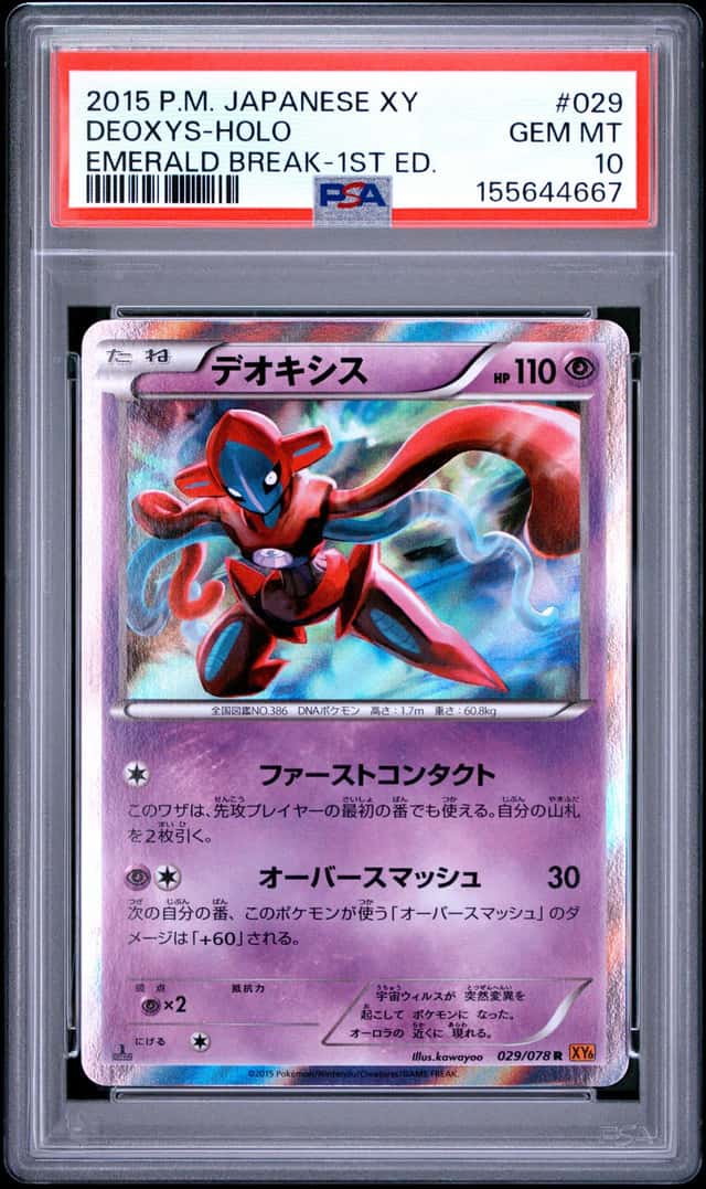 Deoxys