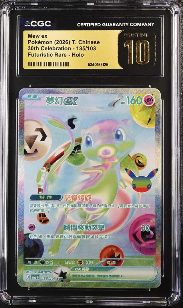 Mew ex