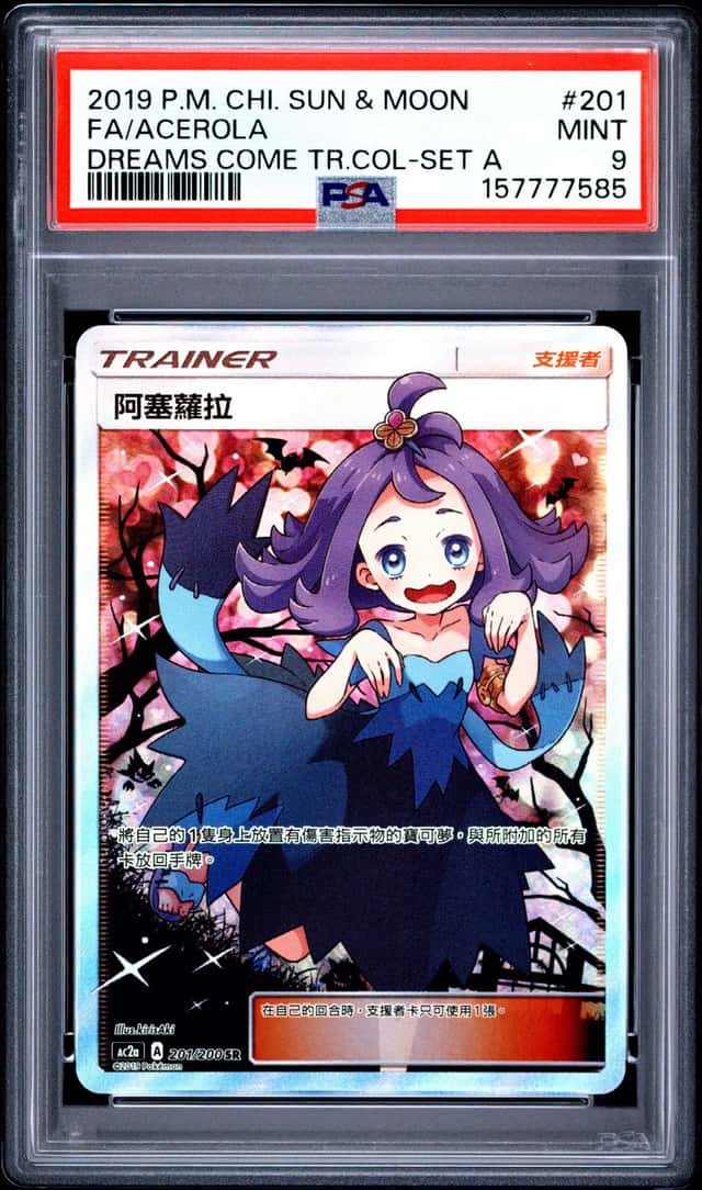 Acerola